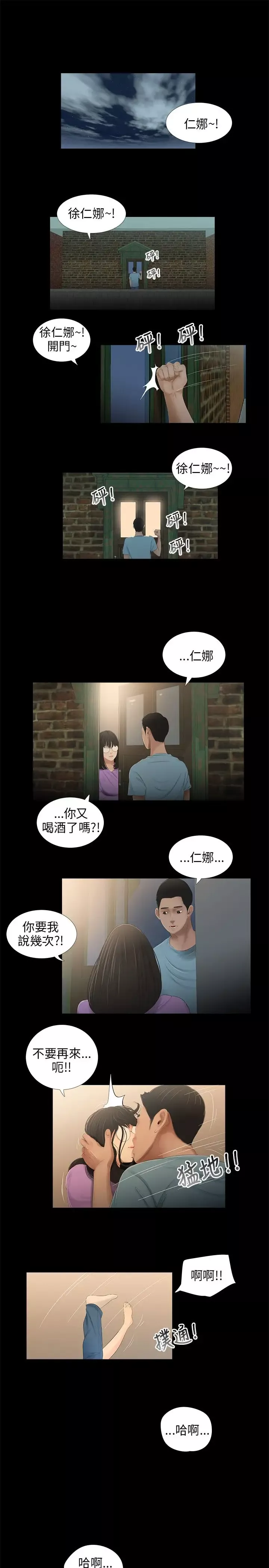 三姐妹第43话