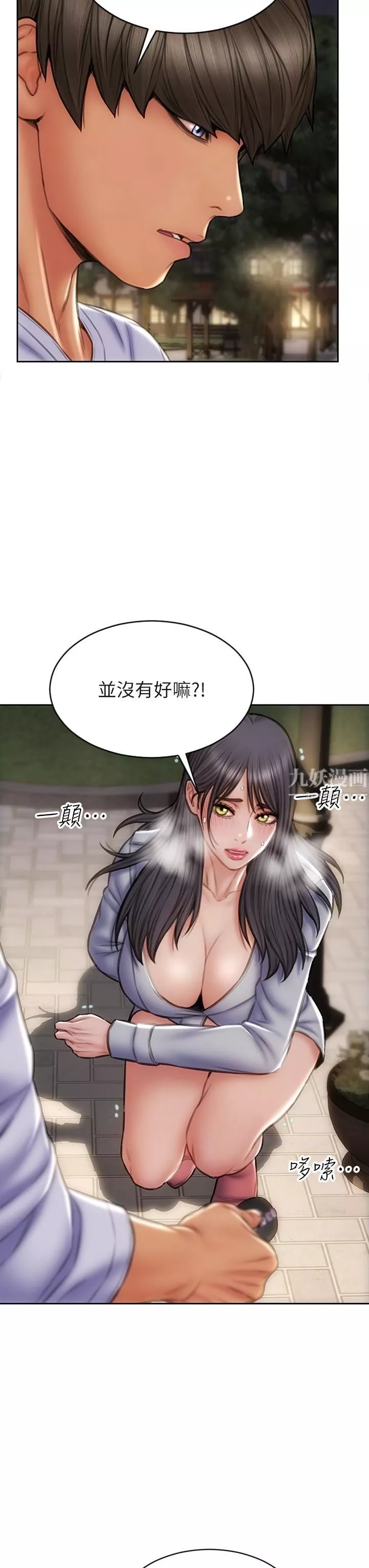 致命壞男人第40話-帶發情的母狗散步去