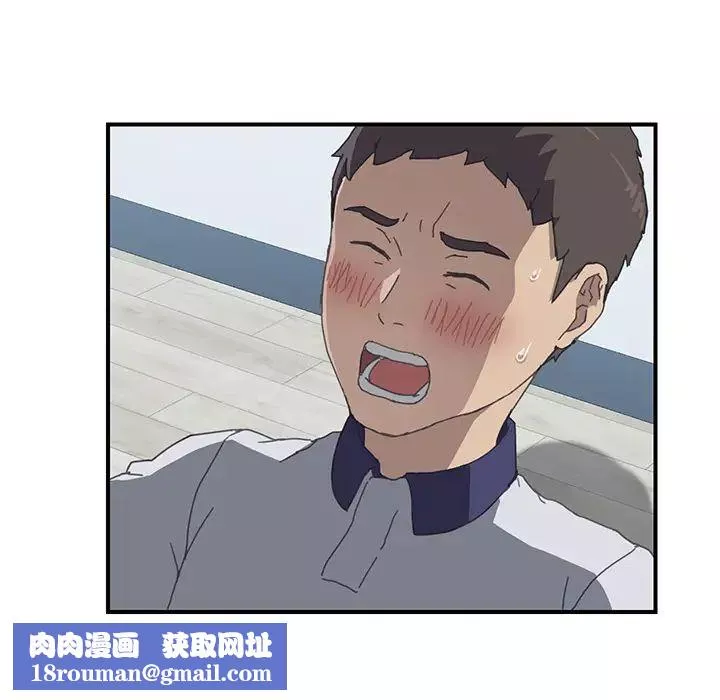 我的野蠻室友第6话