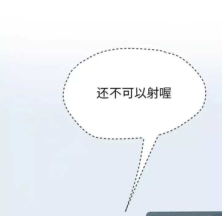 我的野蠻室友第6话