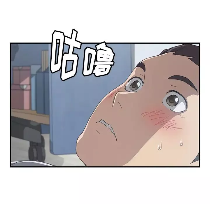 我的野蛮室友-第6话 - 图片 69