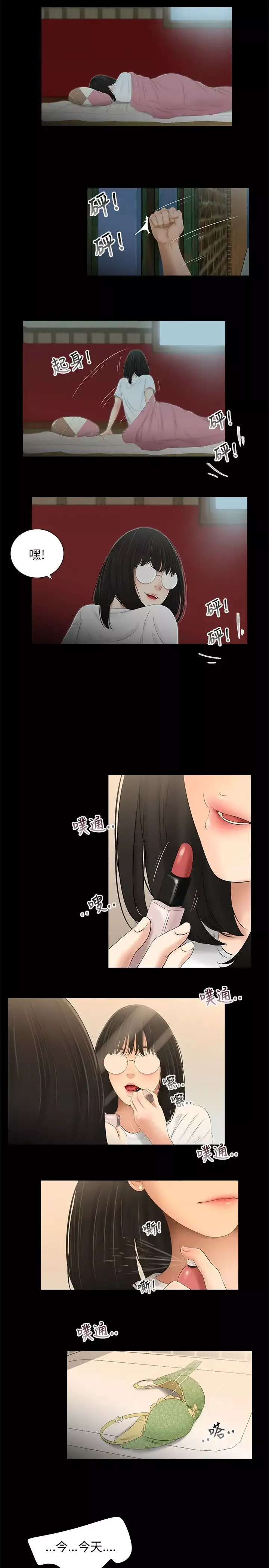 三姐妹第43话