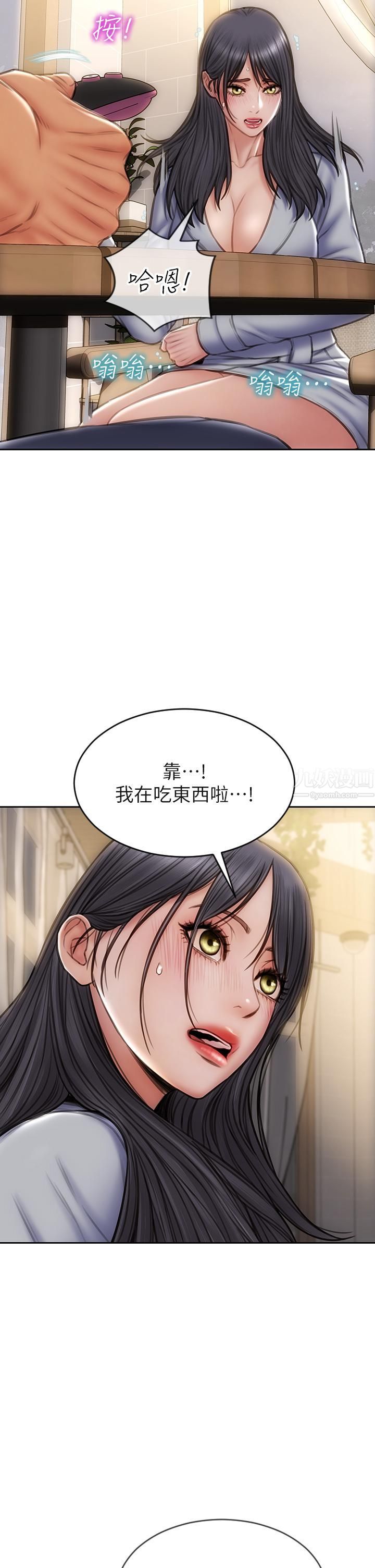 致命壞男人第41話-被高潮擊潰的自尊心!