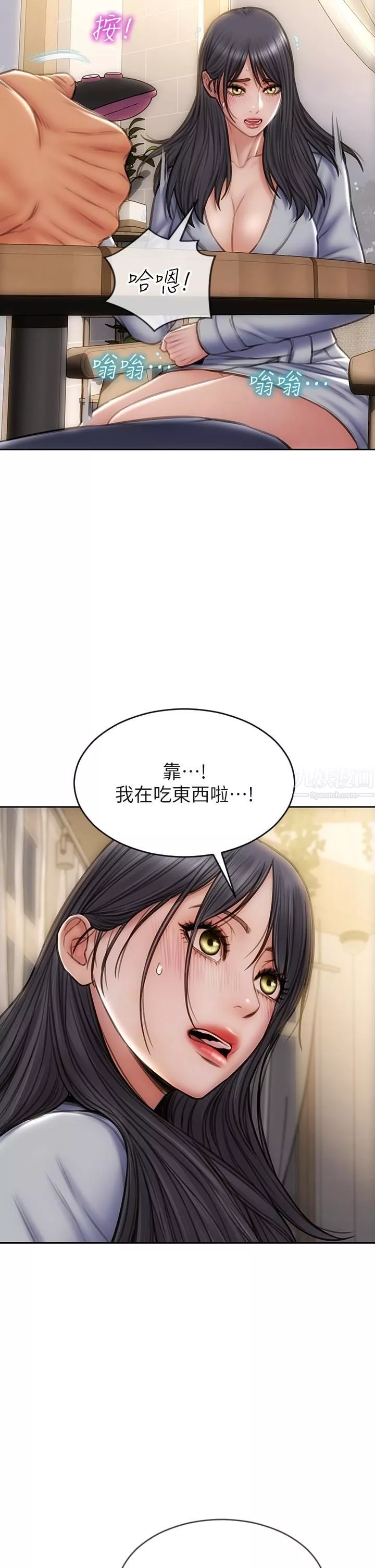 致命壞男人第41話-被高潮擊潰的自尊心!