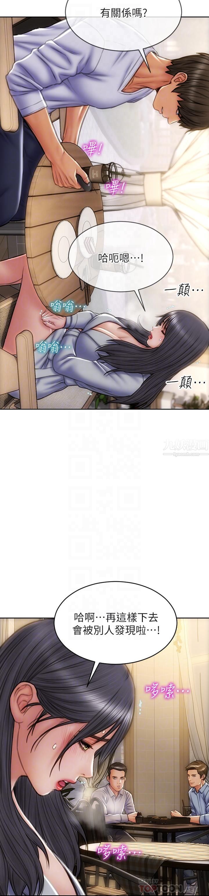 致命坏男人第41话-被高潮击溃的自尊心!