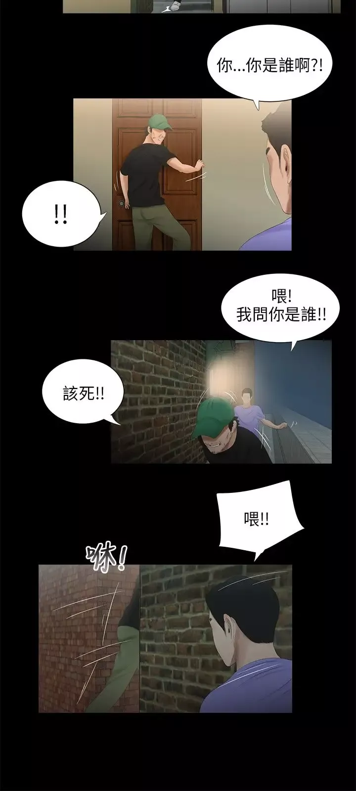 三姐妹第43话