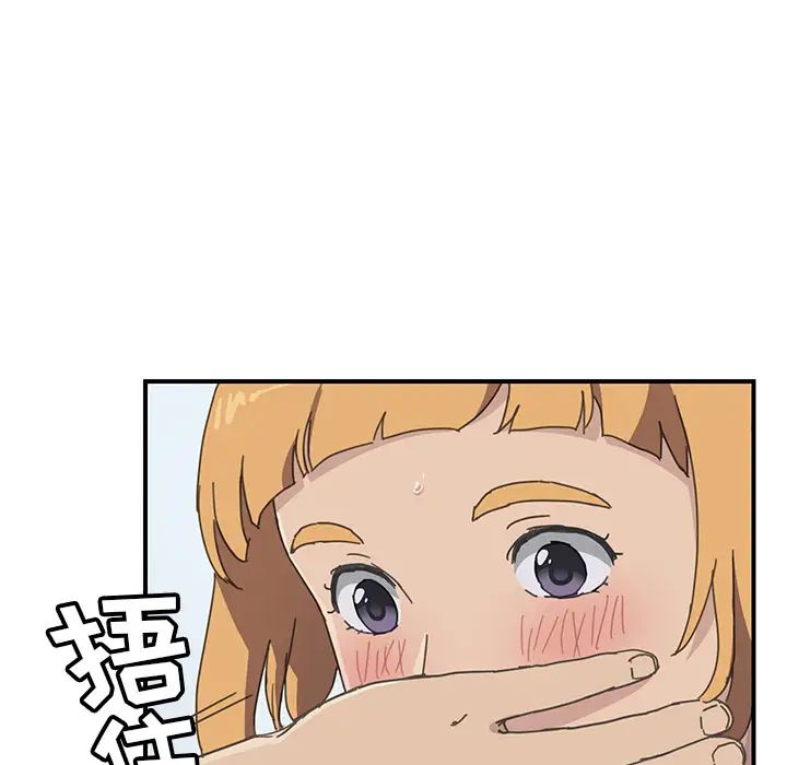 我的野蠻室友第6话