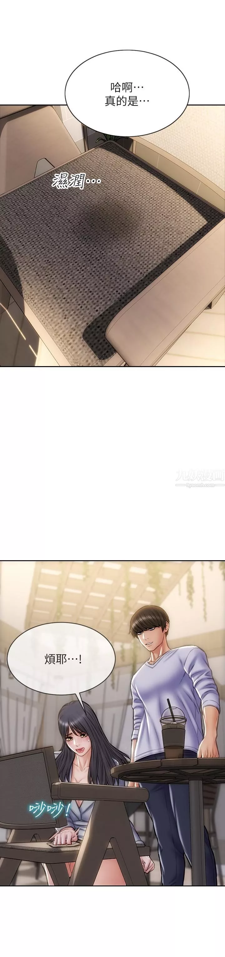 致命壞男人第41話-被高潮擊潰的自尊心!