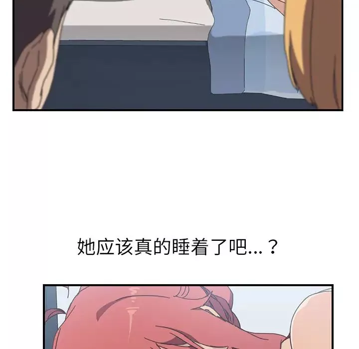 我的野蠻室友第6话
