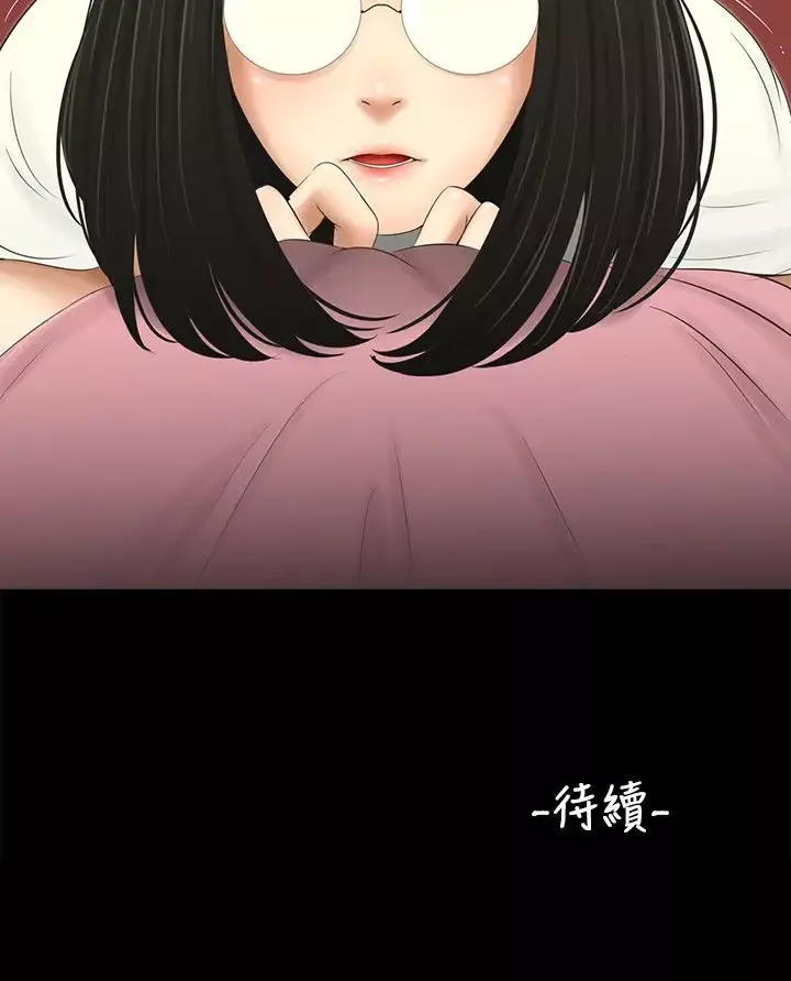 三姐妹第43话