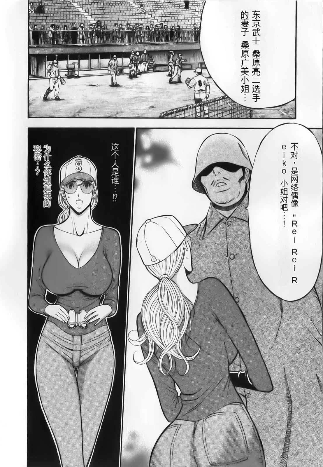 奧様はネトア!![中國翻訳]奧様はネトア!![中國翻訳]