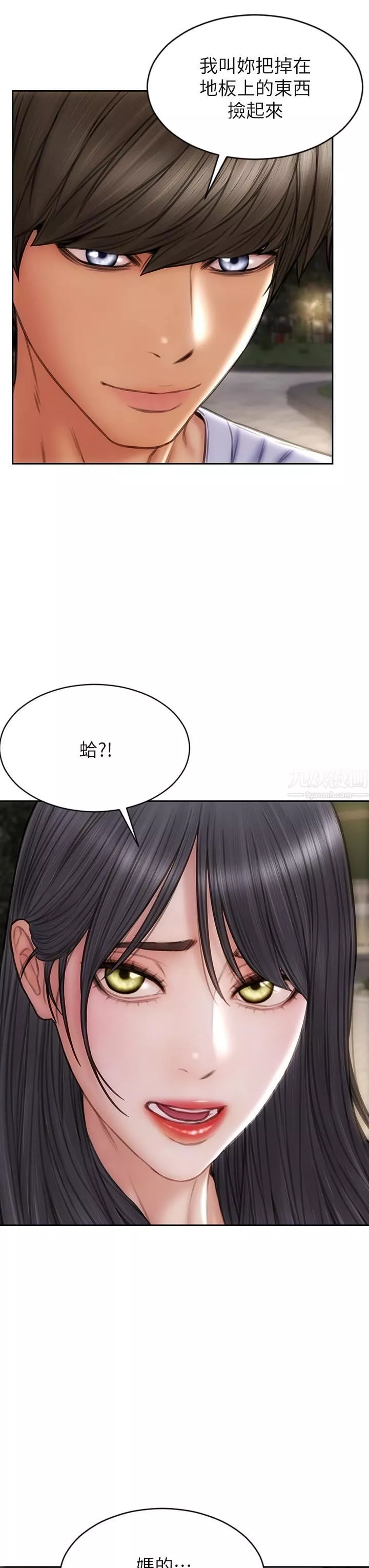 致命坏男人-第41话-被高潮击溃的自尊心! - 图片 15