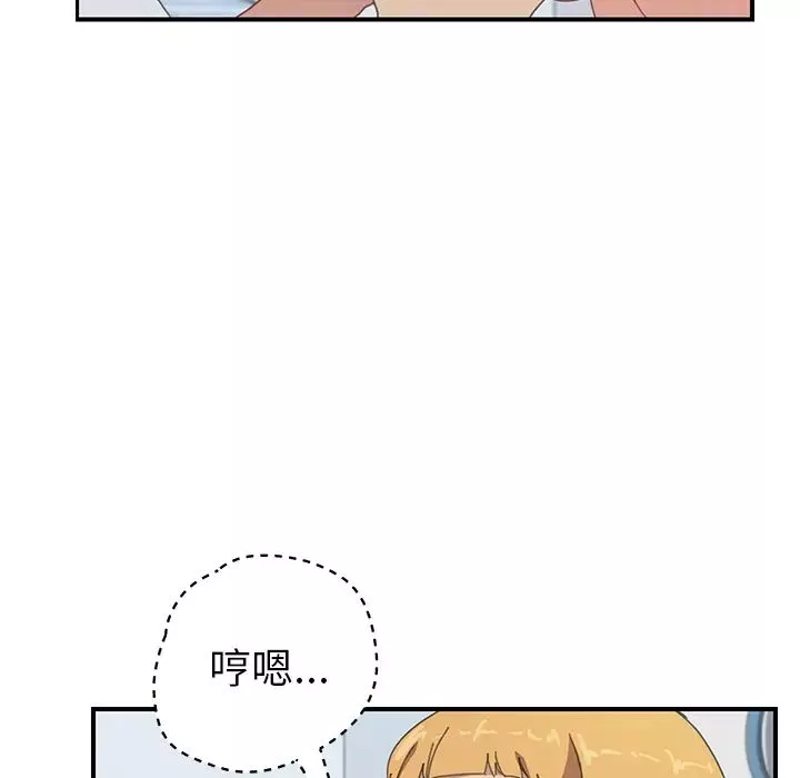 我的野蛮室友-第6话 - 图片 90