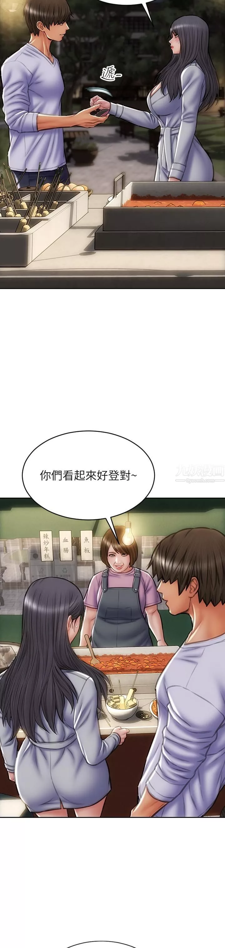 致命壞男人第41話-被高潮擊潰的自尊心!