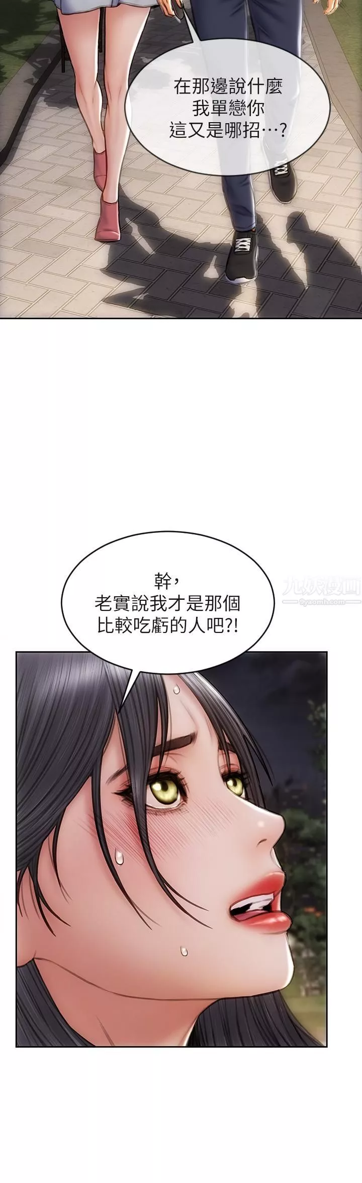 致命坏男人-第41话-被高潮击溃的自尊心! - 图片 22