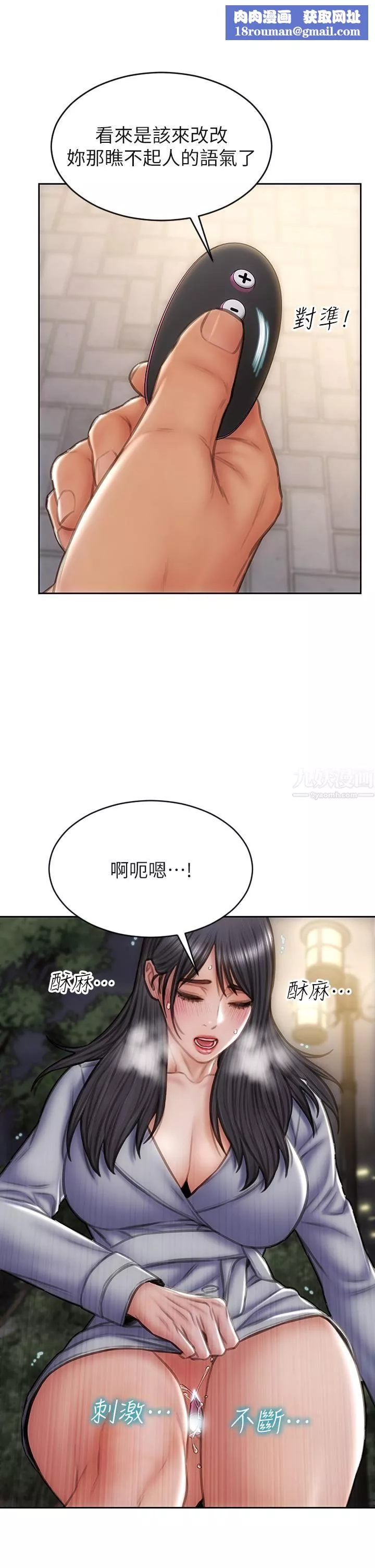 致命壞男人第41話-被高潮擊潰的自尊心!