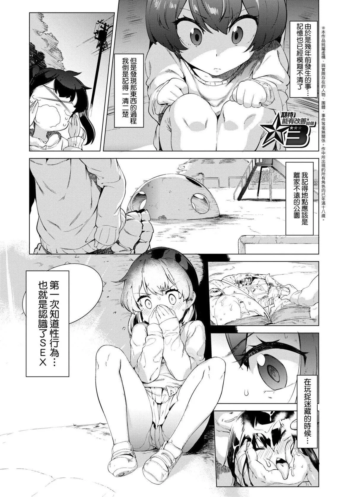 [ヲカシヤ]メス肉密着日和[中国翻訳][DL版]-[ヲカシヤ]メス肉密着日和[中国翻訳][DL版] - 图片 91