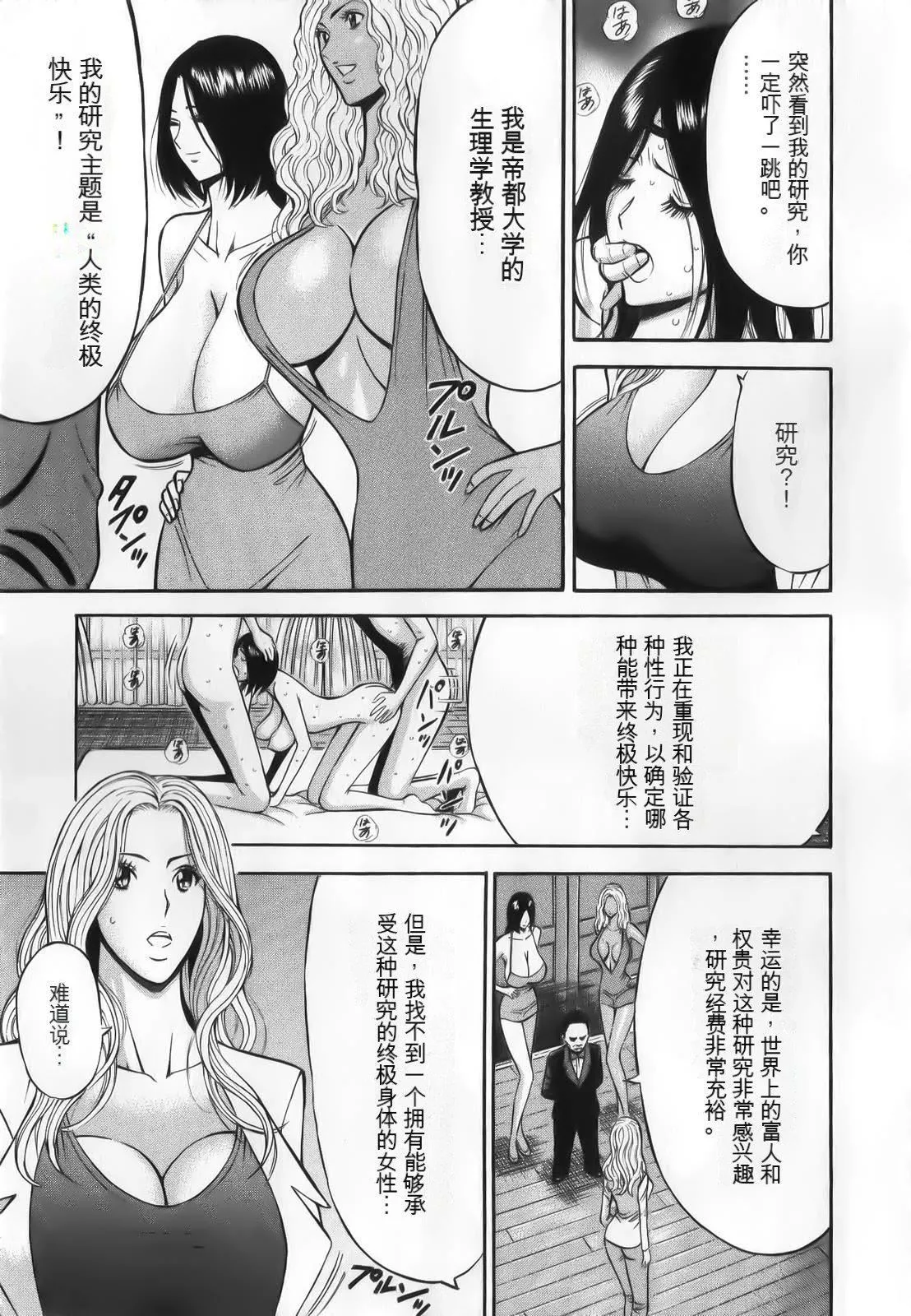 奧様はネトア!![中國翻訳]奧様はネトア!![中國翻訳]