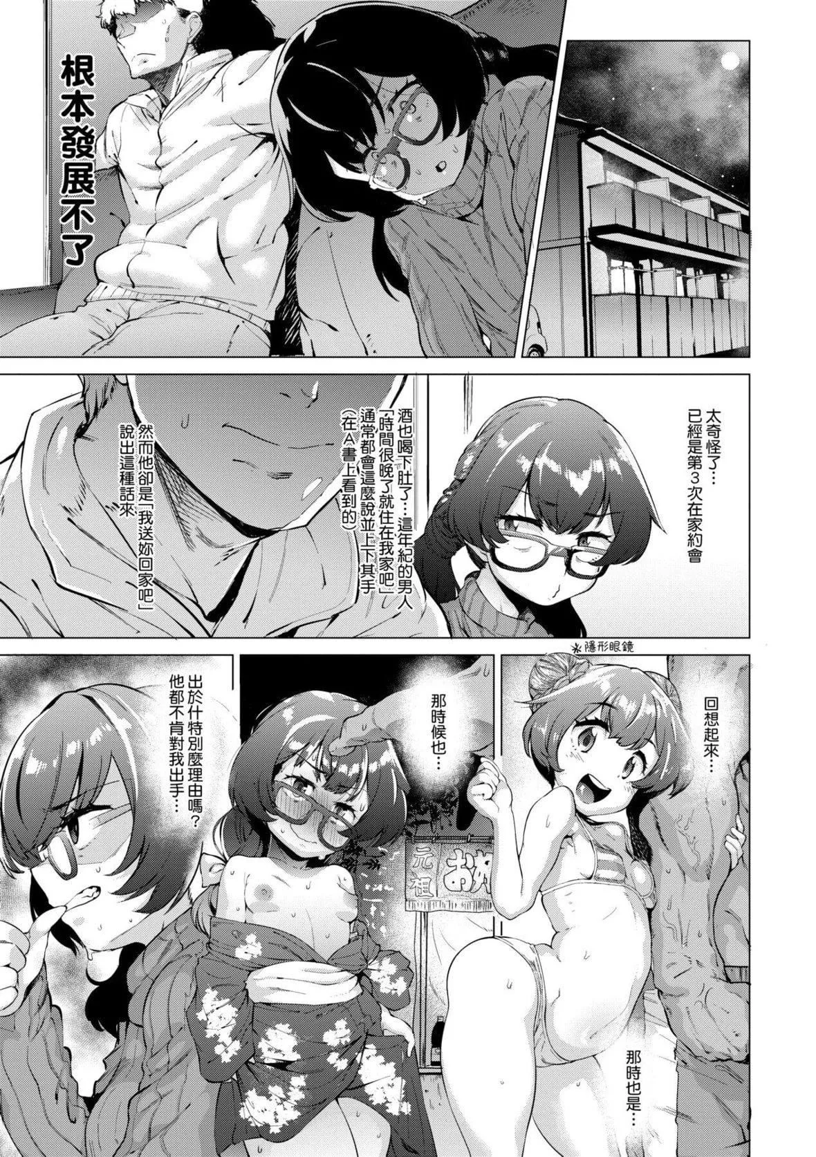 [ヲカシヤ]メス肉密着日和[中国翻訳][DL版]-[ヲカシヤ]メス肉密着日和[中国翻訳][DL版] - 图片 93