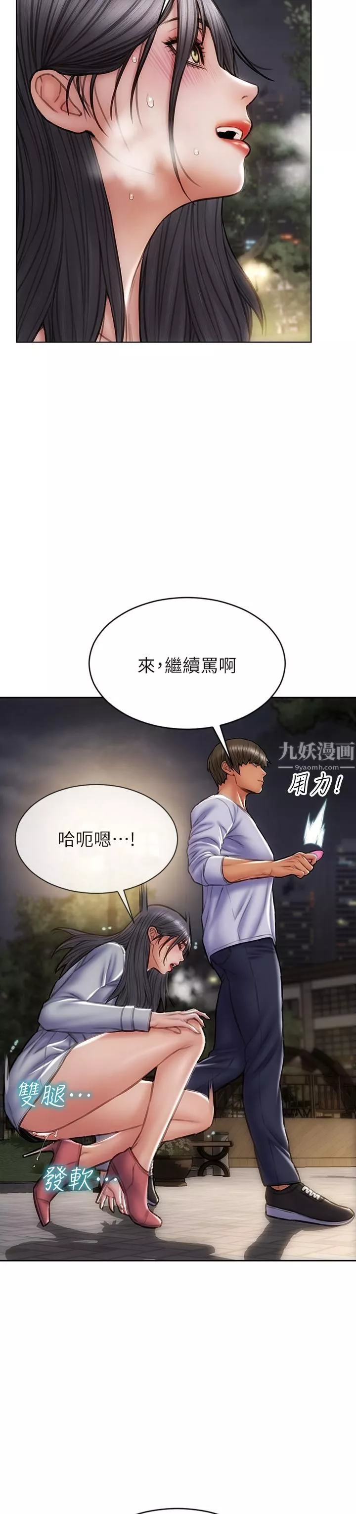 致命坏男人-第41话-被高潮击溃的自尊心! - 图片 25