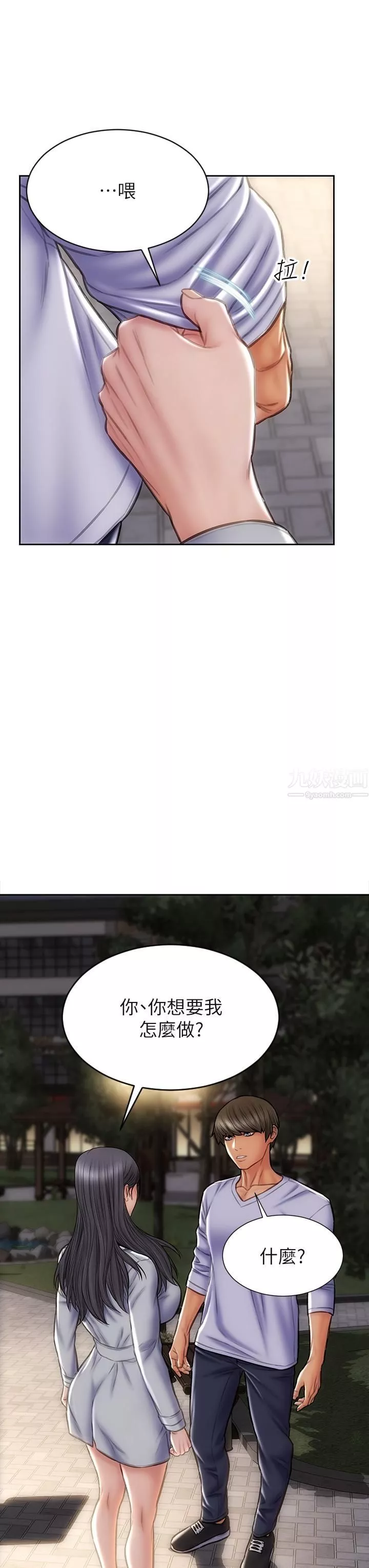致命坏男人-第41话-被高潮击溃的自尊心! - 图片 35