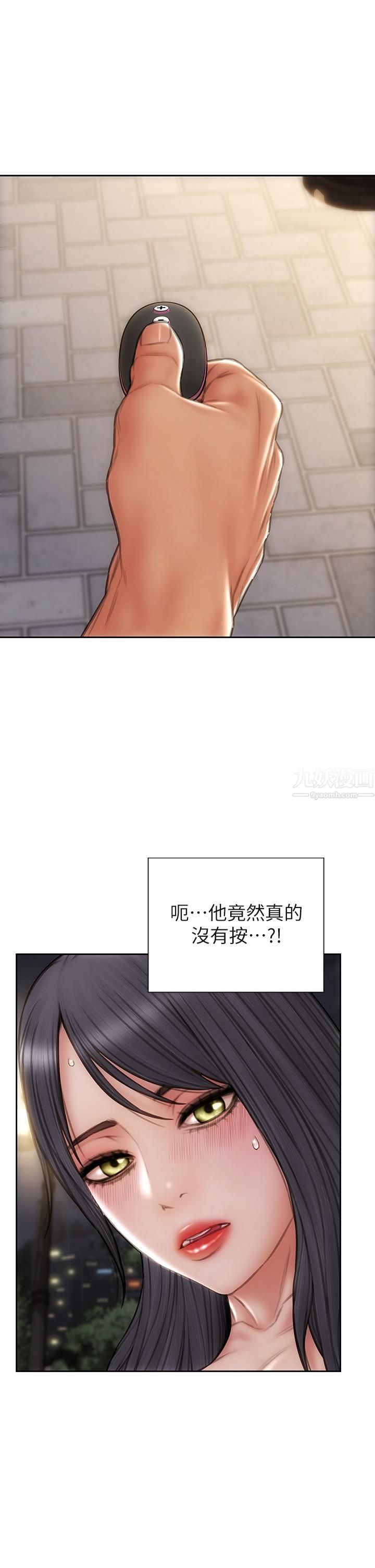 致命壞男人第41話-被高潮擊潰的自尊心!