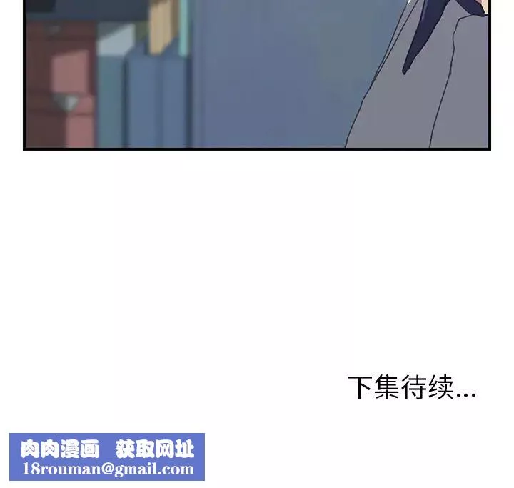 我的野蠻室友第6话