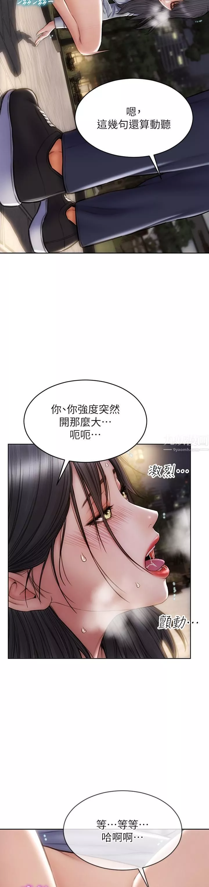 致命壞男人第41話-被高潮擊潰的自尊心!