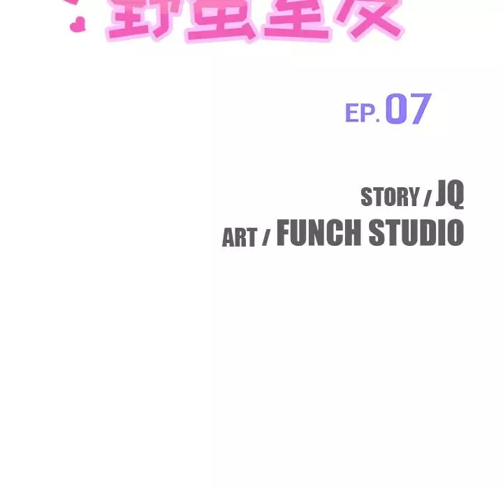 我的野蠻室友第7话