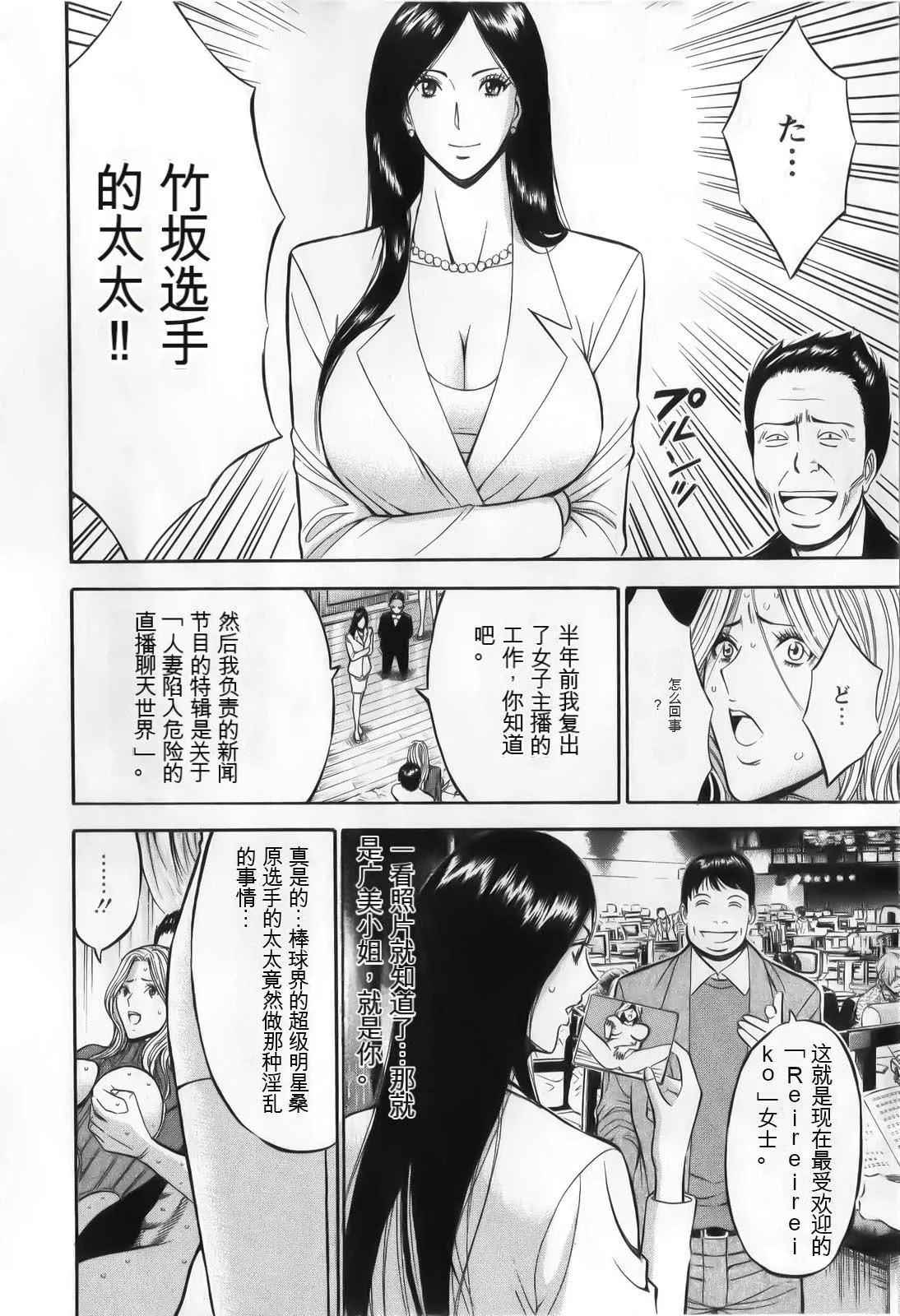 奧様はネトア!![中國翻訳]奧様はネトア!![中國翻訳]