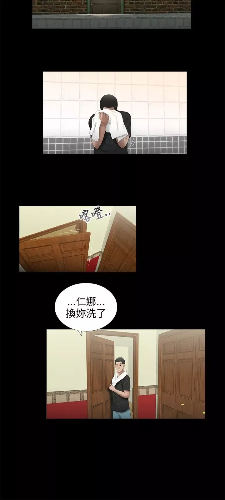 三姐妹第45话