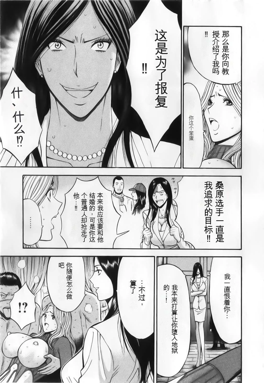 奥様はネトア!![中国翻訳]-奥様はネトア!![中国翻訳] - 图片 151