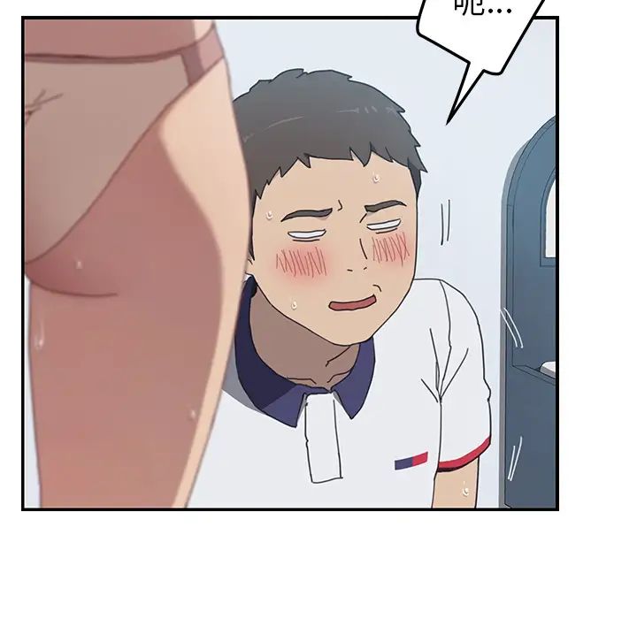 我的野蛮室友第7话