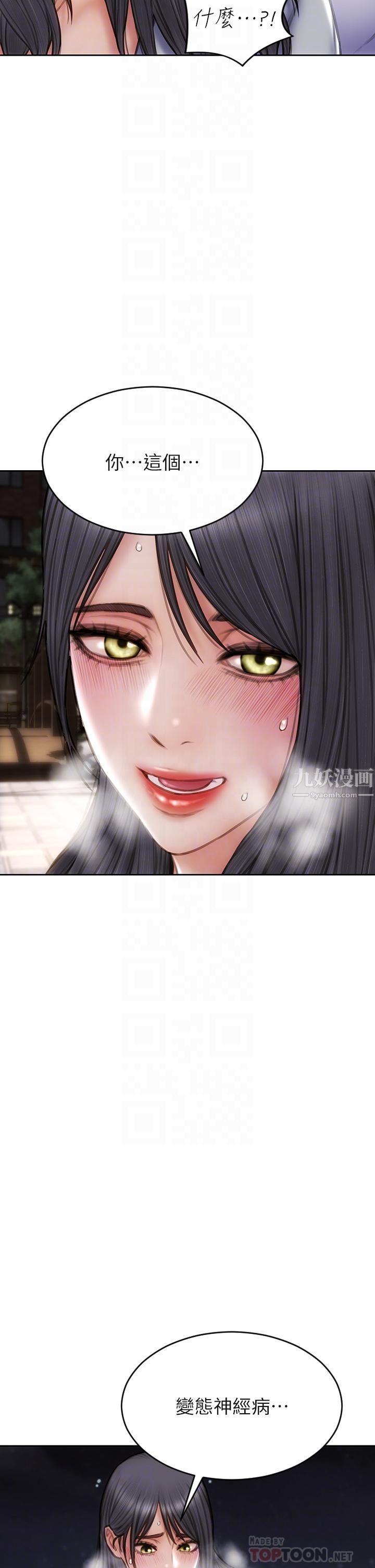 致命坏男人第42话-在公园做爱给别人看