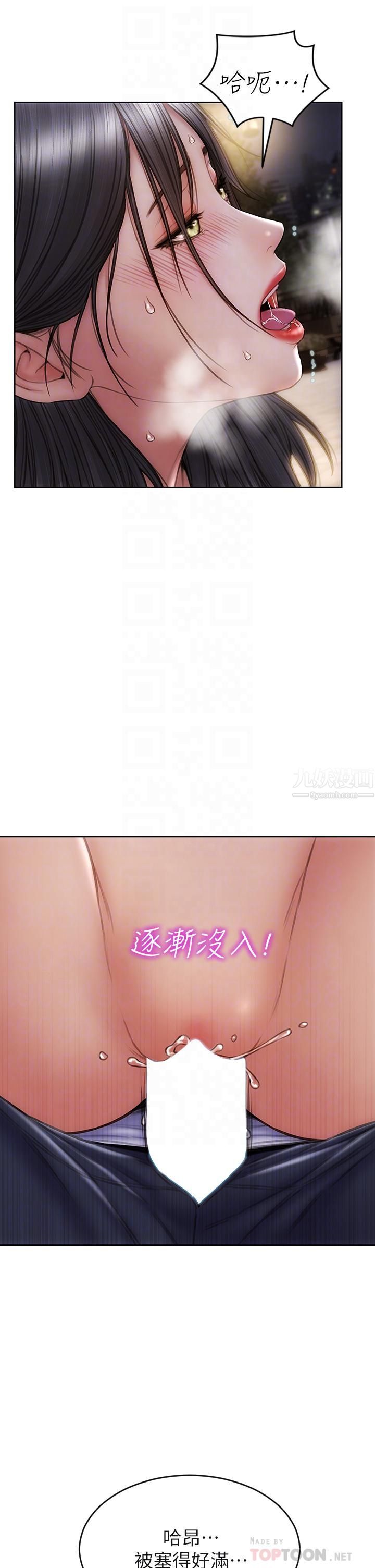 致命坏男人第42话-在公园做爱给别人看