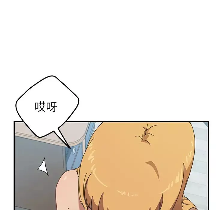我的野蠻室友第7话