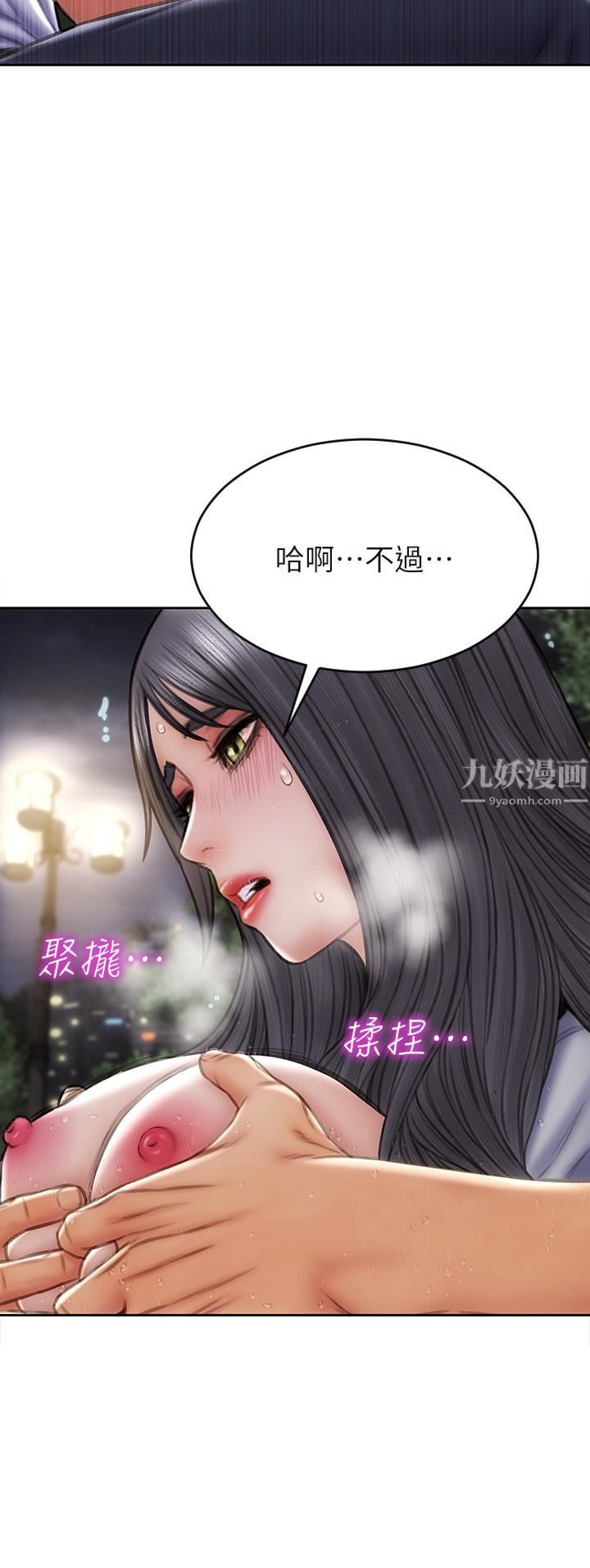 致命坏男人第42话-在公园做爱给别人看