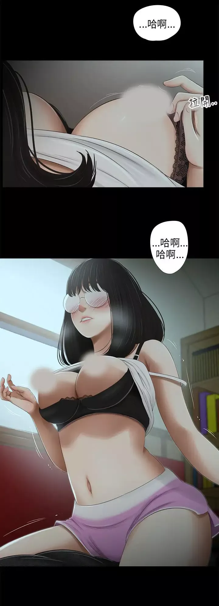 三姐妹第46话