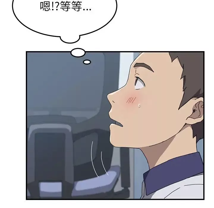 我的野蠻室友第7话