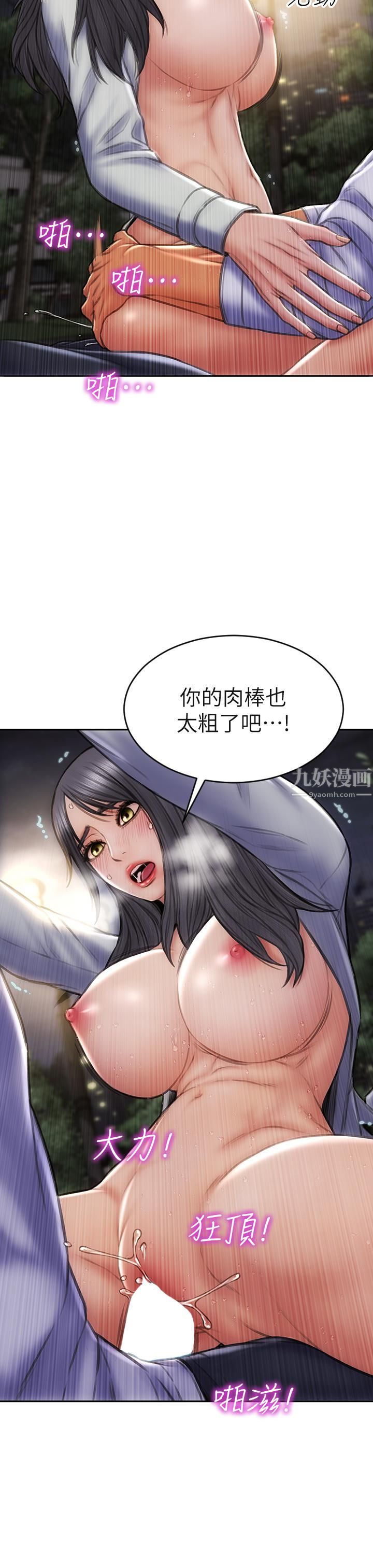 致命坏男人第42话-在公园做爱给别人看