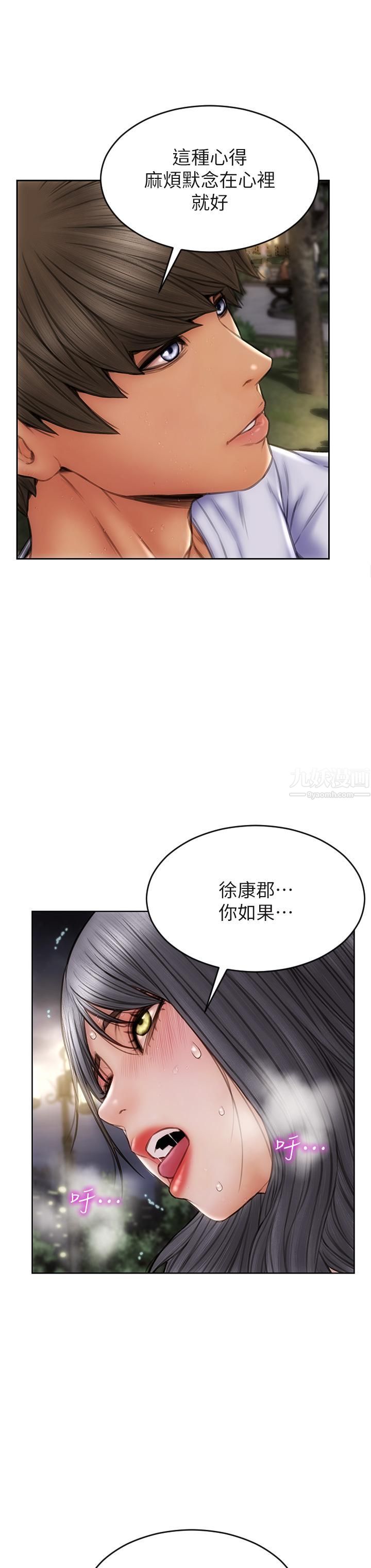 致命坏男人第42话-在公园做爱给别人看