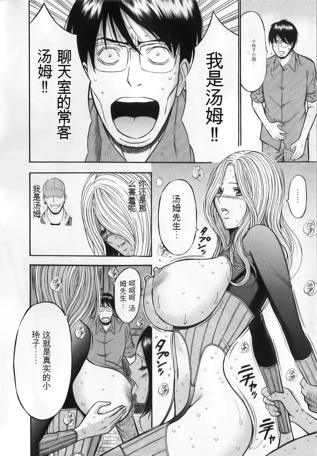奧様はネトア!![中國翻訳]奧様はネトア!![中國翻訳]