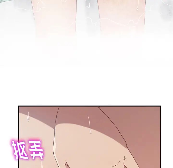 我的野蛮室友第7话