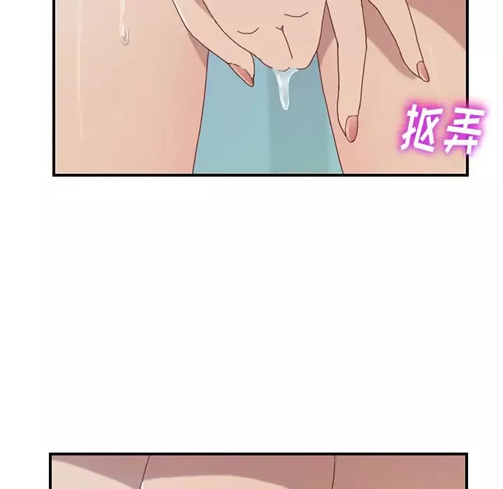 我的野蠻室友第7话