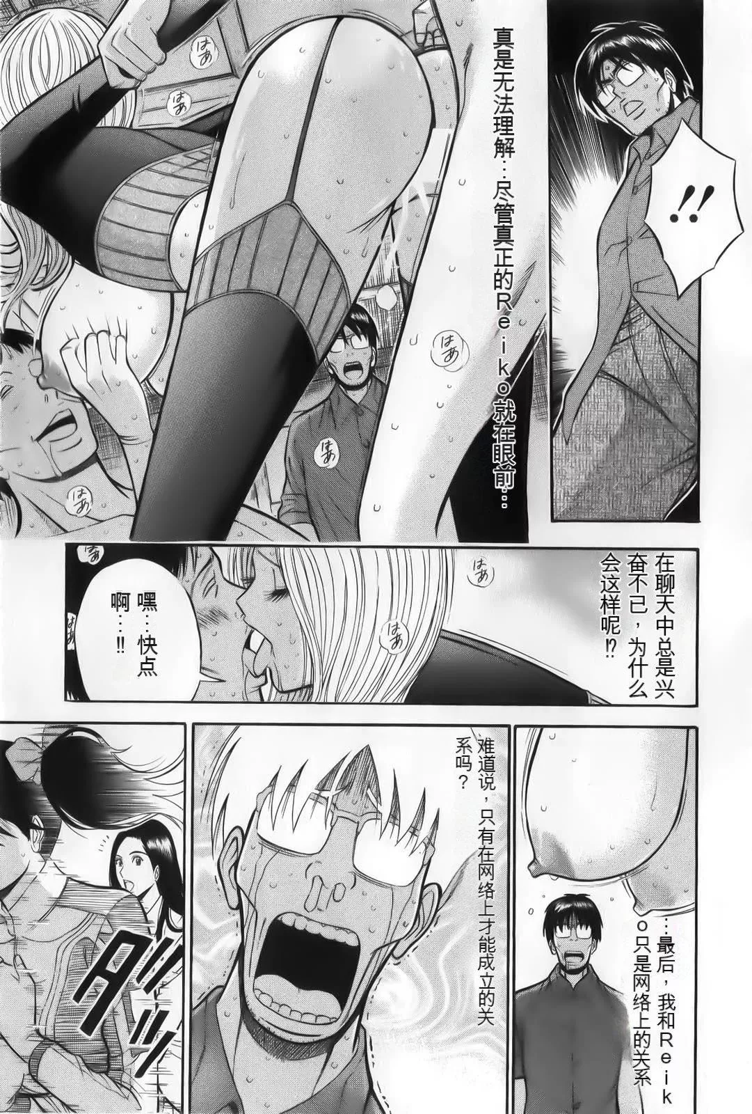 奧様はネトア!![中國翻訳]奧様はネトア!![中國翻訳]