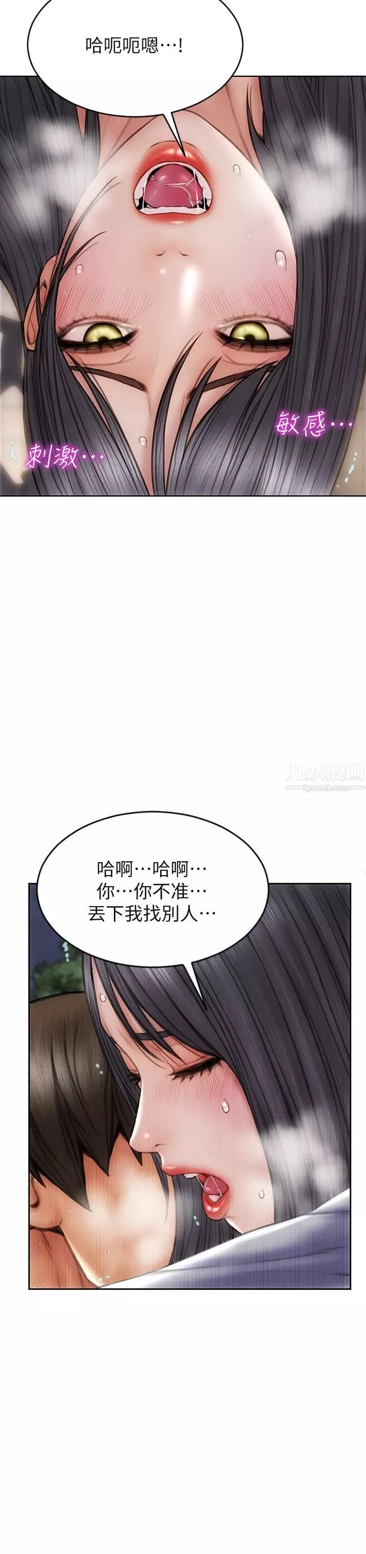 致命坏男人-第42话-在公园做爱给别人看 - 图片 35