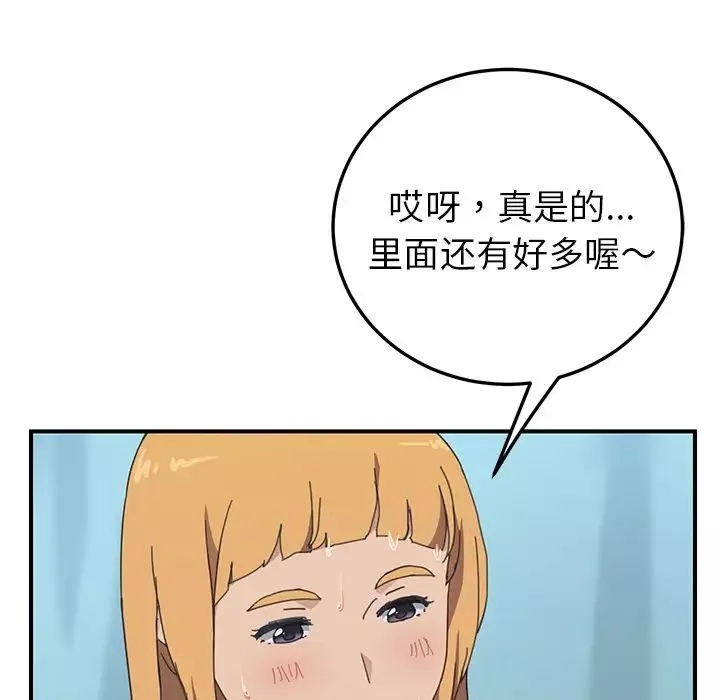我的野蠻室友第7话