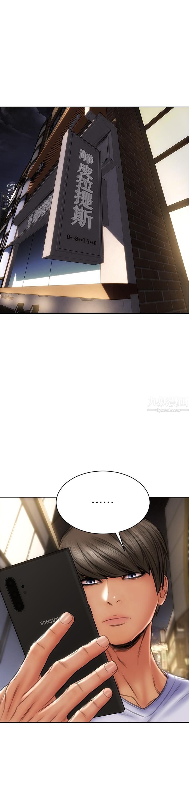 致命坏男人第42话-在公园做爱给别人看