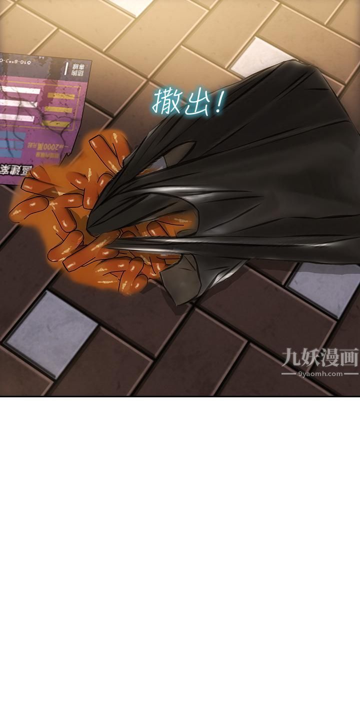 致命壞男人第42話-在公園做愛給別人看