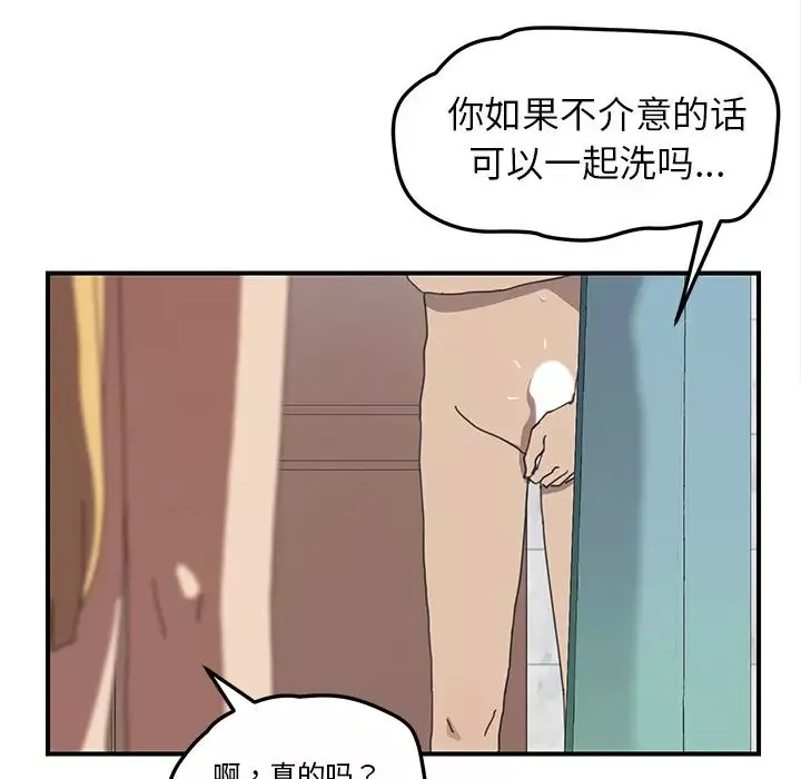 我的野蛮室友-第7话 - 图片 58